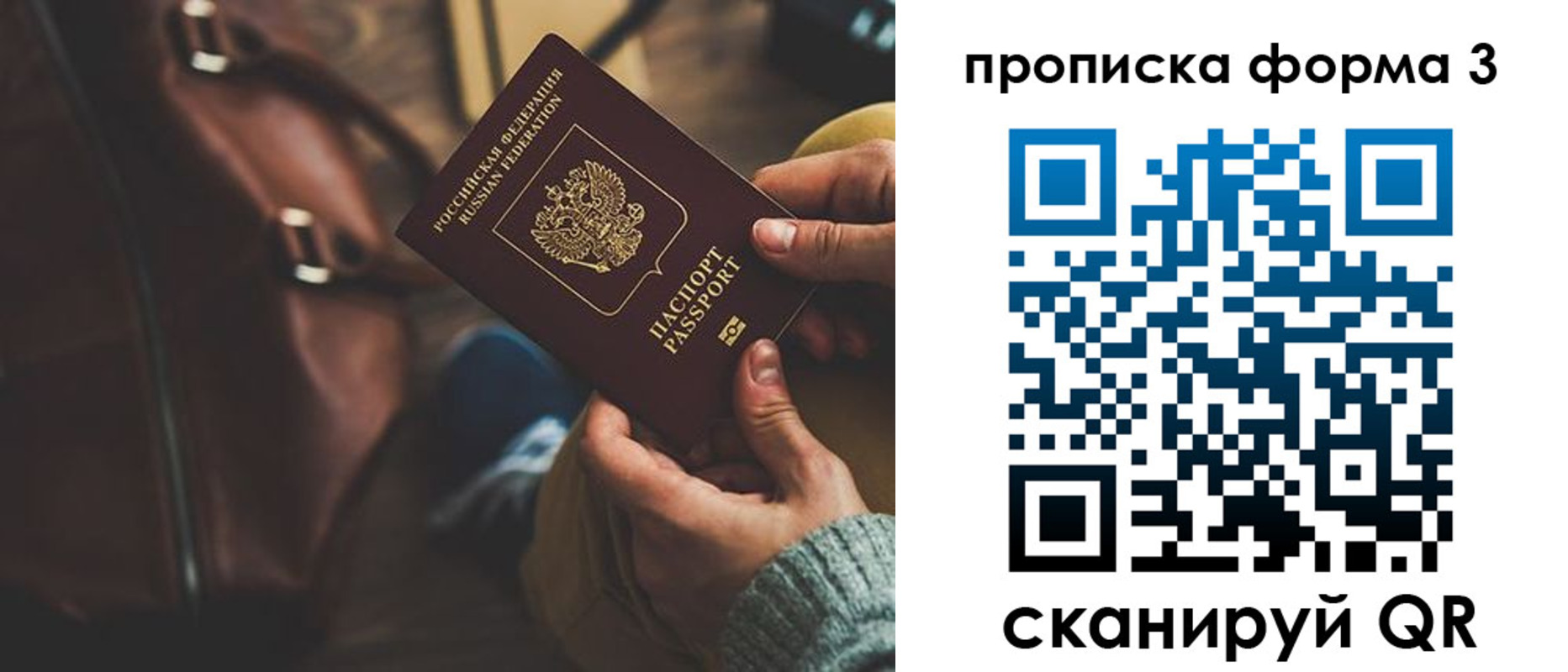 прописка 2025 в Бологом