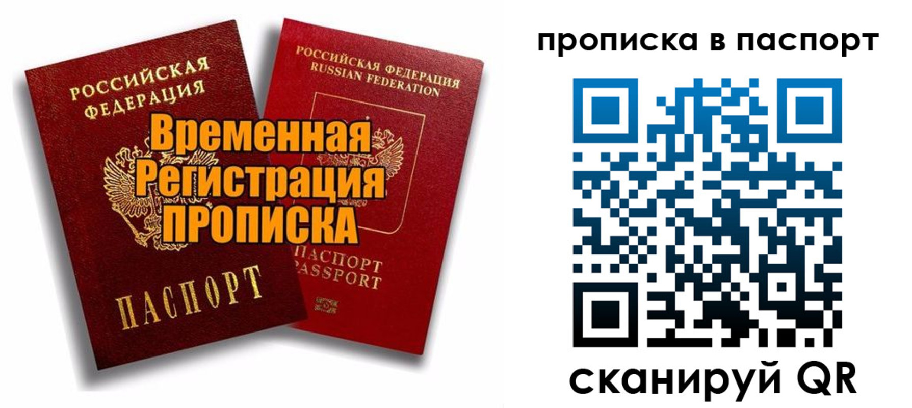 прописка иностранных граждан в Бологом