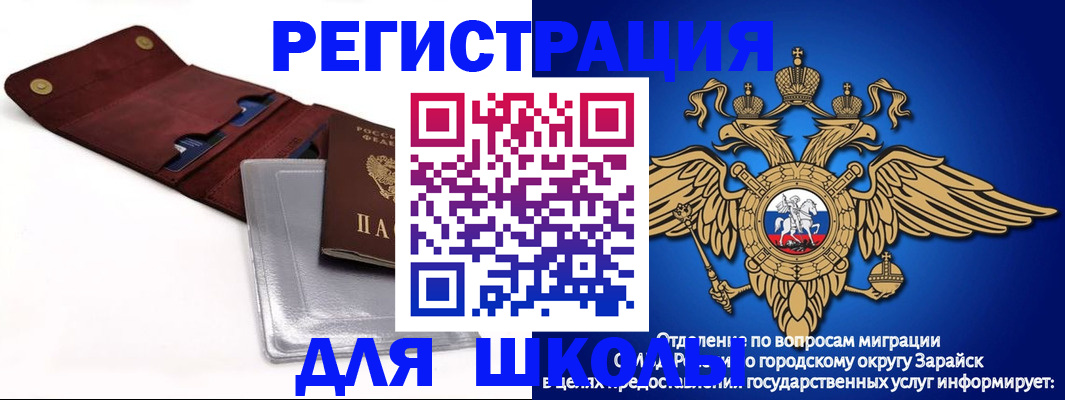 временная прописка в Бологом