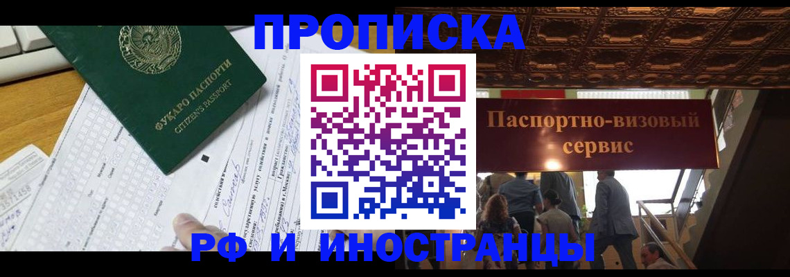 временная регистрация собственник в Бологом