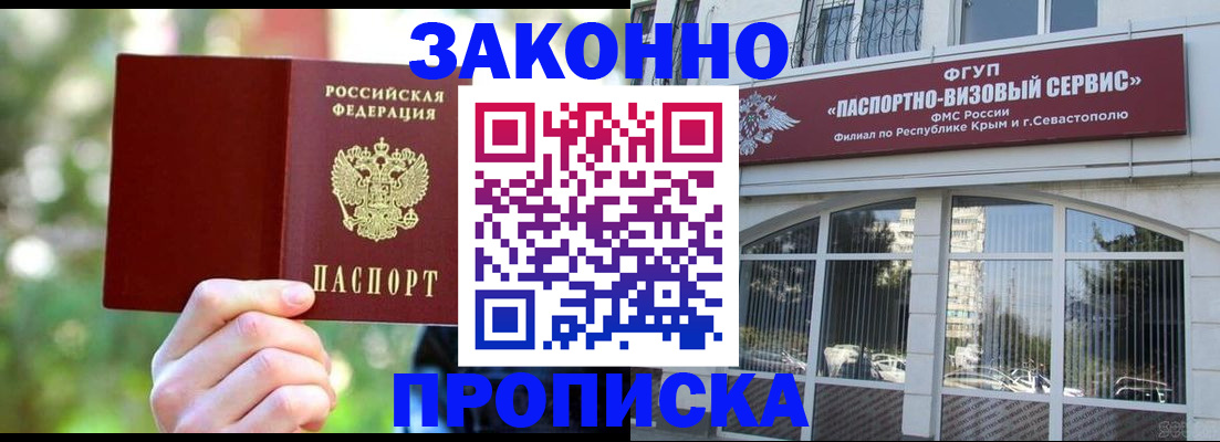 временная регистрация гарантия в Бологом