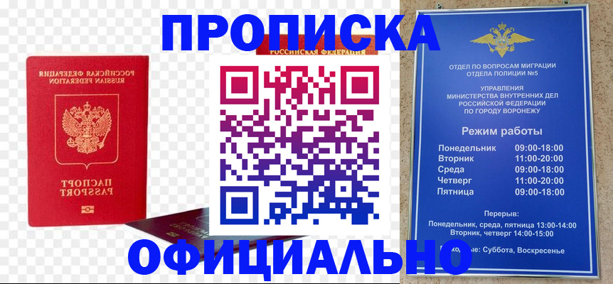 прописка иностранных граждан в Бологом