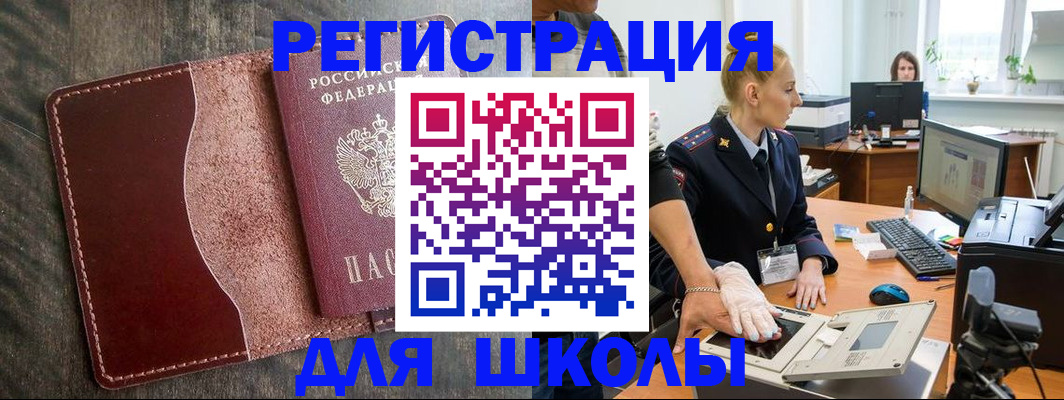 прописка гарантия в Бологом
