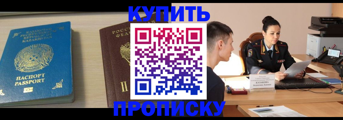 прописка для кредита в Бологом