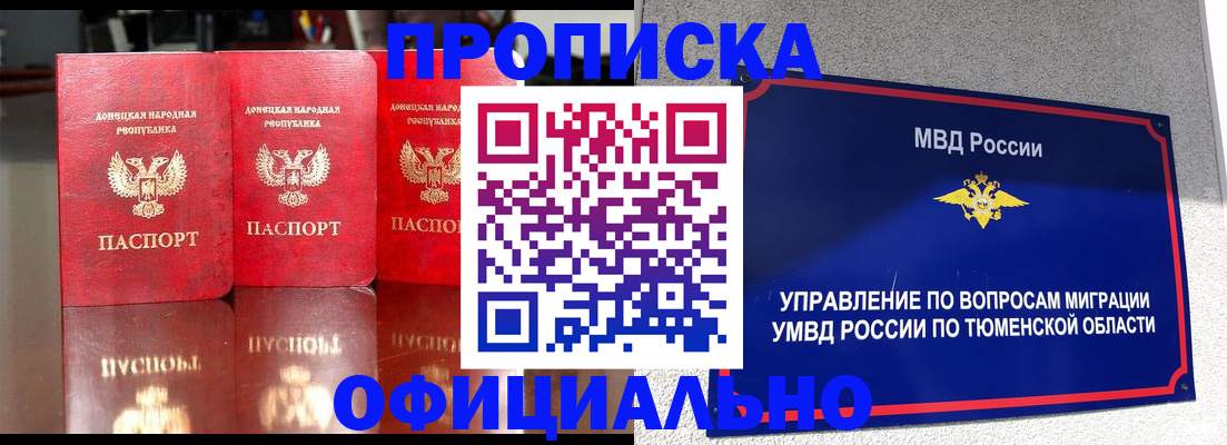 временная прописка в Бологом