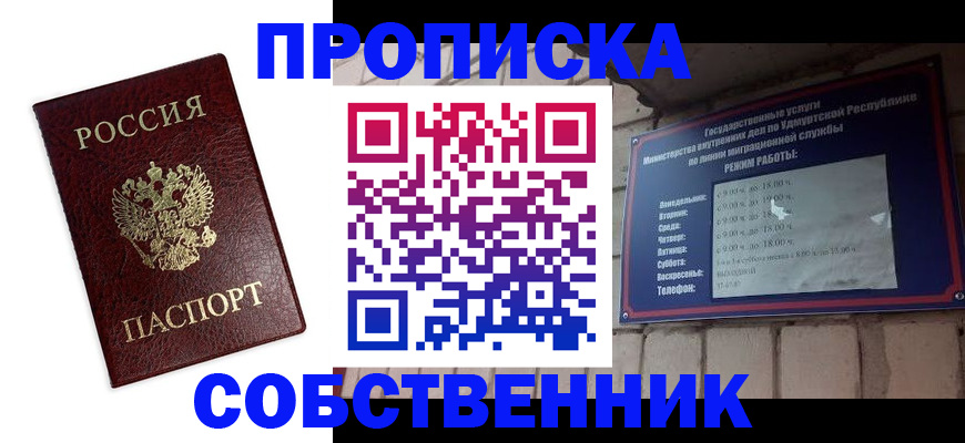 временная регистрация поиск в Бологом