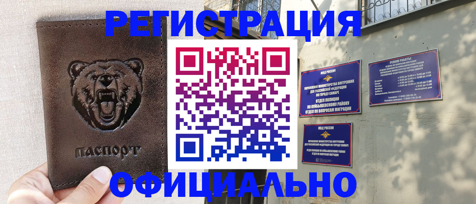 прописка 2025 в Бологом